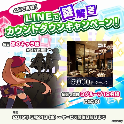 ꡼ No.003 | ֥󥯥󥰥LINEȤˤƥץ쥼ȥڡ󤬳