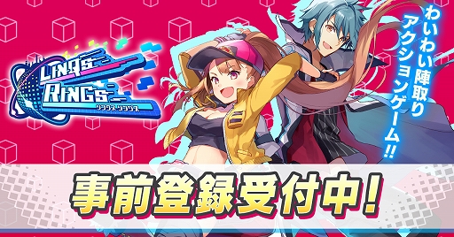 画像ギャラリー No.002のサムネイル画像 / 「リンクスリングス」,事前ダウンロードがApp Store及びGoogle Playにてスタート。正式サービスは明日5月30日の午後を予定