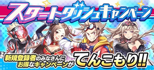 画像ギャラリー No.002のサムネイル画像 / 「リンクスリングス」が正式サービス開始。無料で行える10連ガチャなどのキャンペーンが開催中