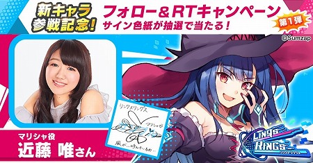 画像ギャラリー No.006のサムネイル画像 / 「リンクスリングス」,新キャラ“マリシャ”のPVが公開に