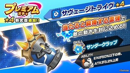 画像ギャラリー No.002のサムネイル画像 / 「リンクスリングス」新キャラクター「クインティ」参戦記念イベントを開催