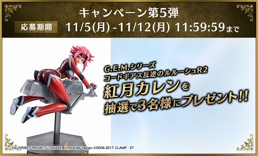 画像ギャラリー No.002のサムネイル画像 / 「コードギアス」,Twitterフォロー&RTキャンペーン第5弾が開催。キャライラストも追加公開に