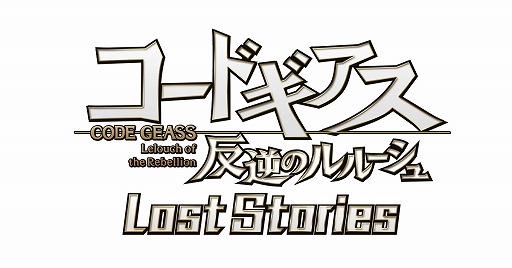 画像ギャラリー No.001のサムネイル画像 / 「コードギアス ロストストーリーズ」,Twitterフォロー&RTキャンペーン第6弾を発表。公開キャラクターはジェレミア
