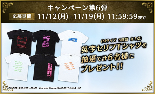 画像ギャラリー No.003のサムネイル画像 / 「コードギアス ロストストーリーズ」,Twitterフォロー&RTキャンペーン第6弾を発表。公開キャラクターはジェレミア