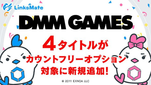 ꡼ No.001 | LinksMateȥե꡼ץоݥƥĤDMM GAMESۿ4ȥɲ