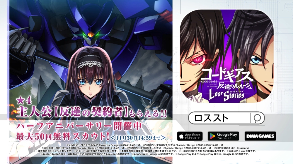 「コードギアス 反逆のルルーシュ ロストストーリーズ」の実写テレビCMが放送開始。池田エライザさんを起用「コードギアス 反逆のルルーシュ ロストストーリーズ」の実写テレビCMが放送開始。池田エライザさんを起用