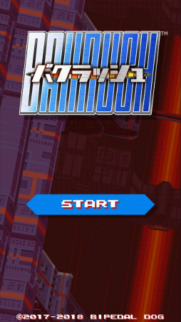 画像ギャラリー No.001のサムネイル画像 / ガンよりボム! スマホ向けシューティング「バクラッシュ」を紹介する「(ほぼ)日刊スマホゲーム通信」第1822回