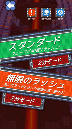 画像ギャラリー No.009のサムネイル画像 / ガンよりボム! スマホ向けシューティング「バクラッシュ」を紹介する「(ほぼ)日刊スマホゲーム通信」第1822回