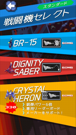 画像ギャラリー No.010のサムネイル画像 / ガンよりボム! スマホ向けシューティング「バクラッシュ」を紹介する「(ほぼ)日刊スマホゲーム通信」第1822回