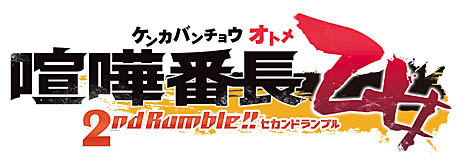  No.001Υͥ / ַĹ  2nd Rumble!!ס٥ȡХȥ륷Υ꡼󥷥åȤȥѥå饹Ȥ