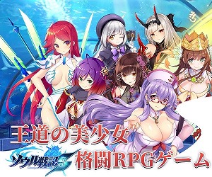 画像ギャラリー No.002のサムネイル画像 / 「ソウル戦記S」,事前登録者数が5万を突破