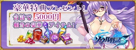 画像ギャラリー No.003のサムネイル画像 / 「ソウル戦記S」,事前登録者数が5万を突破