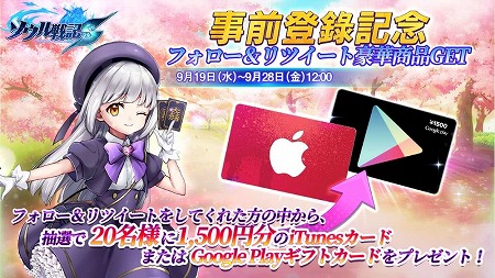 画像ギャラリー No.004のサムネイル画像 / 「ソウル戦記S」,事前登録者数が5万を突破