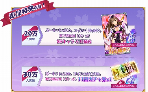 画像ギャラリー No.002のサムネイル画像 / 「ソウル戦記S」,事前登録者数が30万人を突破