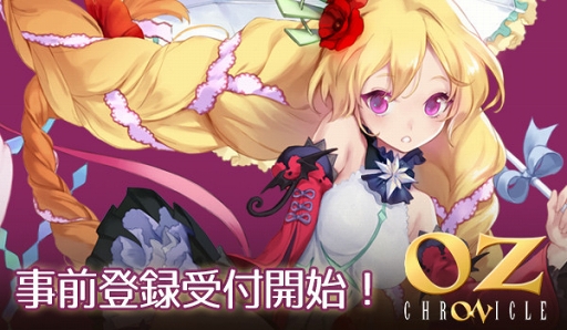 ꡼ No.002 | ޥ۸RPGOZThe ChronicleפλϿڡ󤬥