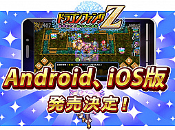 ꡼ No.001Υͥ / TGS 2018ϥ󥬥󹶤륹ޥ۸饤֥ɥ饴եZפΥץ쥤ݡȤϤ