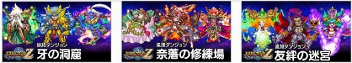 画像ギャラリー No.006のサムネイル画像 / 「ドラゴンファングZ」のスマホ版が本日リリース。ログインキャンペーンを8月4日より実施