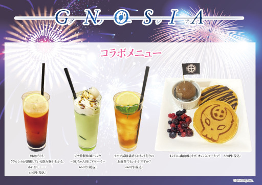 画像ギャラリー No.001のサムネイル画像 / 「グノーシア」とGraffArtCAFEのコラボカフェ第2弾が9月3日から開催に。夏祭りをテーマにしたグッズも登場