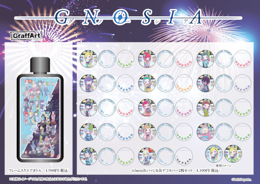 画像ギャラリー No.003のサムネイル画像 / 「グノーシア」とGraffArtCAFEのコラボカフェ第2弾が9月3日から開催に。夏祭りをテーマにしたグッズも登場