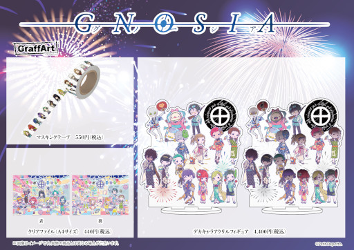 画像ギャラリー No.004のサムネイル画像 / 「グノーシア」とGraffArtCAFEのコラボカフェ第2弾が9月3日から開催に。夏祭りをテーマにしたグッズも登場