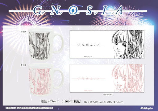 画像ギャラリー No.006のサムネイル画像 / 「グノーシア」とGraffArtCAFEのコラボカフェ第2弾が9月3日から開催に。夏祭りをテーマにしたグッズも登場