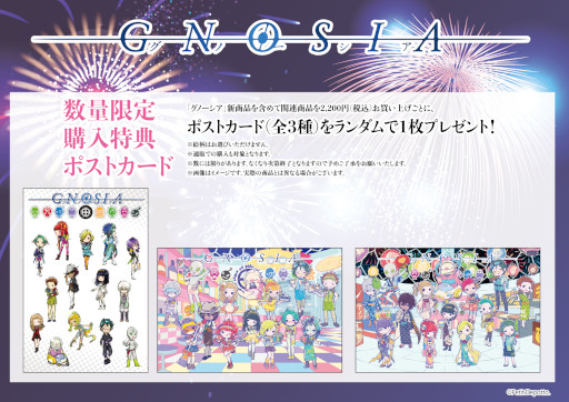 画像ギャラリー No.007のサムネイル画像 / 「グノーシア」とGraffArtCAFEのコラボカフェ第2弾が9月3日から開催に。夏祭りをテーマにしたグッズも登場