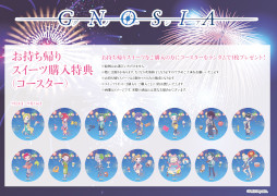 画像ギャラリー No.010のサムネイル画像 / 「グノーシア」とGraffArtCAFEのコラボカフェ第2弾が9月3日から開催に。夏祭りをテーマにしたグッズも登場