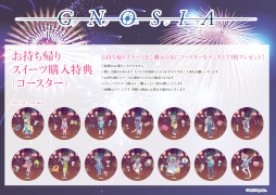 画像ギャラリー No.011のサムネイル画像 / 「グノーシア」とGraffArtCAFEのコラボカフェ第2弾が9月3日から開催に。夏祭りをテーマにしたグッズも登場