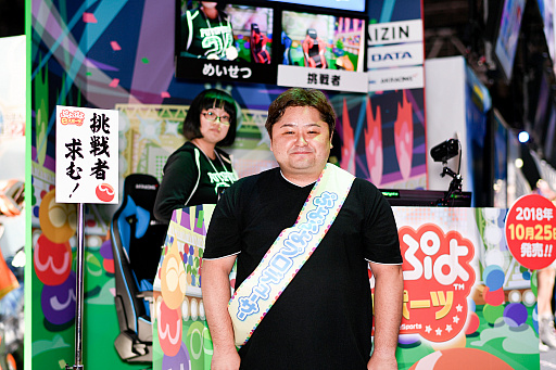 画像ギャラリー No.001のサムネイル画像 / 「ぷよぷよeスポーツ」で世代を超えて楽しめる未来を目指す。ぷよぷよシリーズ総合プロデューサー細山田水紀氏インタビュー