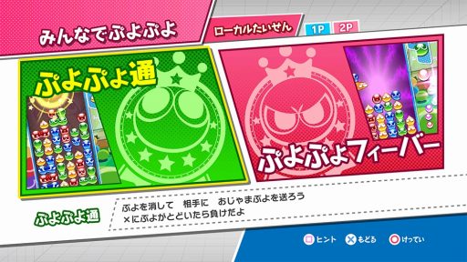 画像ギャラリー No.002のサムネイル画像 / シリーズ最新作「ぷよぷよeスポーツ」の配信が本日スタート。11月30日までは500円で購入できるセール実施