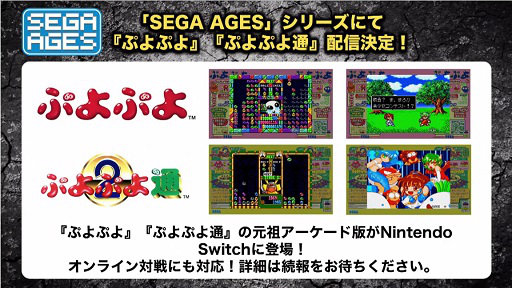 画像ギャラリー No.004のサムネイル画像 / 「ぷよぷよチャンピオンシップ 2018年度12月大会」をレポート。新規プロのdelta選手が圧倒的な強さで優勝