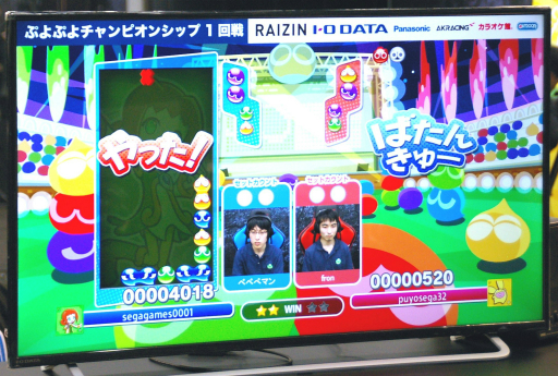 画像ギャラリー No.007のサムネイル画像 / 「ぷよぷよチャンピオンシップ 2018年度12月大会」をレポート。新規プロのdelta選手が圧倒的な強さで優勝