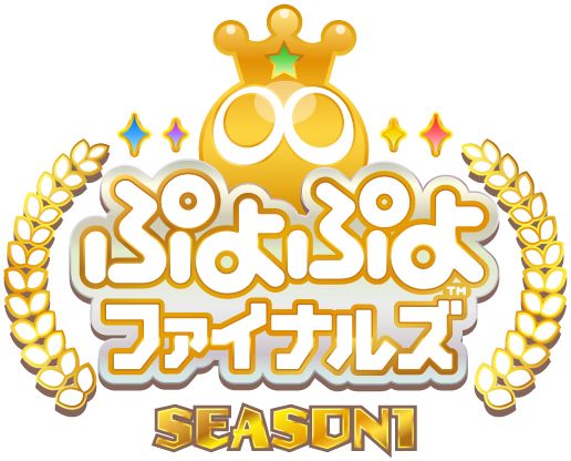 画像ギャラリー No.001のサムネイル画像 / 「ぷよぷよ」のプロ大会「ぷよぷよランキングファイナルズ」が2019年4月20日と21日に宮崎県で開催
