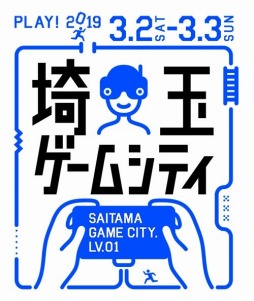 画像ギャラリー No.001のサムネイル画像 / ソニックシティ・オープン30周年記念イベント「埼玉ゲームシティ」が3月2日,3日に開催