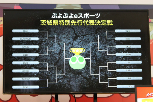 画像ギャラリー No.004のサムネイル画像 / 「全国都道府県eスポーツ選手権2019 IBARAKI」特別先行大会レポート。ざいろ選手がプロの実力を発揮し,茨城県代表に決定