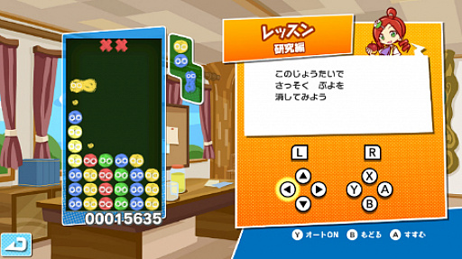 画像ギャラリー No.004のサムネイル画像 / 「ぷよぷよeスポーツ」のパッケージ版が6月27日に発売。誰でも連鎖が組めるようになる「レッスンモード」が追加