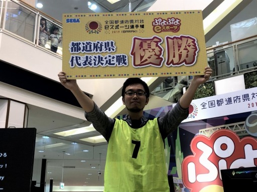 画像ギャラリー No.001のサムネイル画像 / 「ぷよぷよeスポーツ」,“全国都道府県対抗eスポーツ選手権 2019 IBARAKI”北海道代表決定戦のレポートが公開