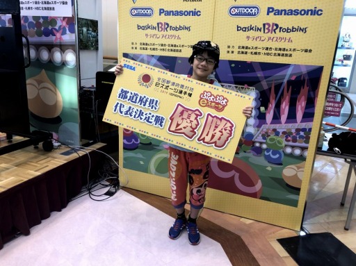 画像ギャラリー No.002のサムネイル画像 / 「ぷよぷよeスポーツ」,“全国都道府県対抗eスポーツ選手権 2019 IBARAKI”北海道代表決定戦のレポートが公開