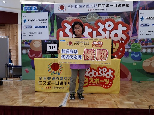 ���������꡼ No.002�Υ���ͥ������ / �֤פ�פ�e���ݡ��ġס���������ƻ�ܸ��й��她�ݡ������긢 2019 IBARAKI���������ɽ������Υ�ݡ��Ȥ�����