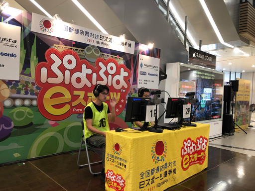 ���������꡼ No.002�Υ���ͥ������ / �֤פ�פ�e���ݡ��ġס�������ƻ�ܸ��й��她�ݡ��� ���긢2019 IBARAKI���������ɽ������