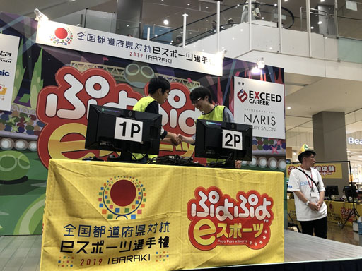 ���������꡼ No.001�Υ���ͥ������ / �֤פ�פ� e���ݡ��ġס���������ƻ�ܸ��й��她�ݡ������긢 2019 IBARAKI�פΡְ��̤����װ��θ���ɽ����ӡ־������������쳤�֥��å���ɽ��������ͻҤ�����