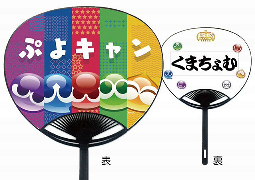 画像ギャラリー No.004のサムネイル画像 / 「ぷよぷよチャンピオンシップ SEASON2 12月大会」が浅草花劇場で12月14日に開催