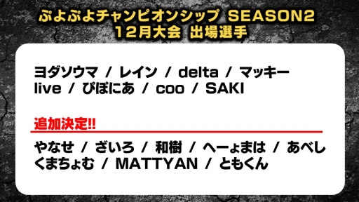 ���������꡼ No.004�Υ���ͥ������ / 12��14�����ŤΡ֤פ�פ�����ԥ��󥷥å� SEASON2 12�����ס��������ξܺ٤�����