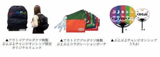 画像ギャラリー No.010のサムネイル画像 / 「ぷよぷよチャンピオンシップ SEASON2 12月大会」のネットライブ配信が決定。特別席のチケットを販売