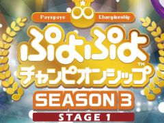 �֤פ�פ�����ԥ��󥷥å� SEASON3 STAGE1�פ�9��5����̵�ѵһ��ǳ���