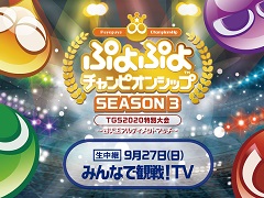 �֤פ�פ�����ԥ��󥷥å� TGS�������פ��ۿ���9��27��12��00���饹������