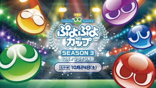���������꡼ No.001�Υ���ͥ������ / 10��24�����ŤΡ֤פ�פ襫�å� SEASON3 10�� ����饤�����׷辡�ȡ��ʥ��Ȥ�YouTube Live��Periscope�ǥ饤���ۿ�