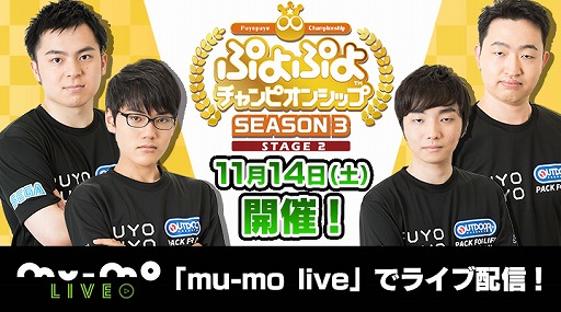 ���������꡼ No.001�Υ���ͥ������ / 11��14���˳��Ť���֤פ�פ�����ԥ��󥷥å� SEASON3 STAGE2�פΥ饤���ۿ���İ�����åȤ�ȯ��