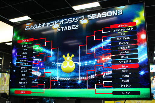 画像ギャラリー No.003のサムネイル画像 / 「ぷよぷよチャンピオンシップ SEASON 3 STAGE 2」レポート。熾烈なトーナメントを制したのは,ともくん選手