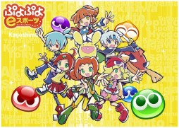 画像ギャラリー No.002のサムネイル画像 / 「eスポーツ選手権2020 ぷよぷよ部門」,鹿児島ほか4ブロックの予選通過者が決定